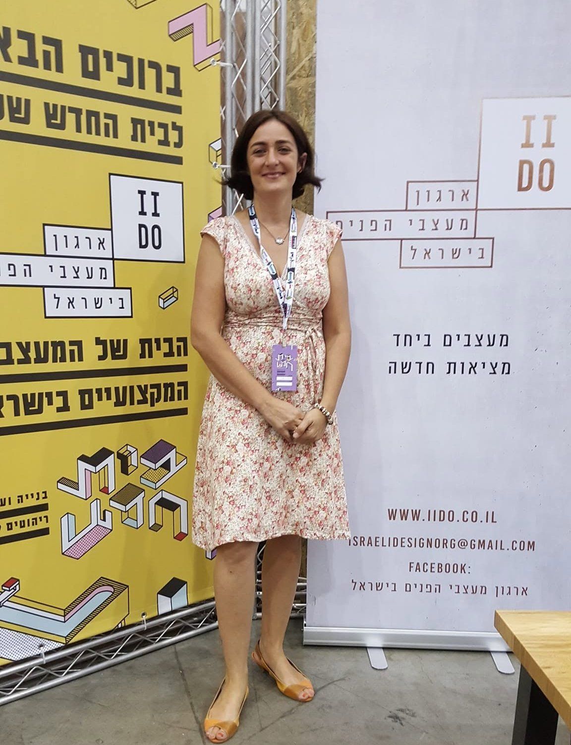 שיקמה ויסמן - בכנס אירגון מעצבי הפנים בישראל