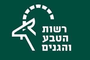 רשות הטבע והגנים