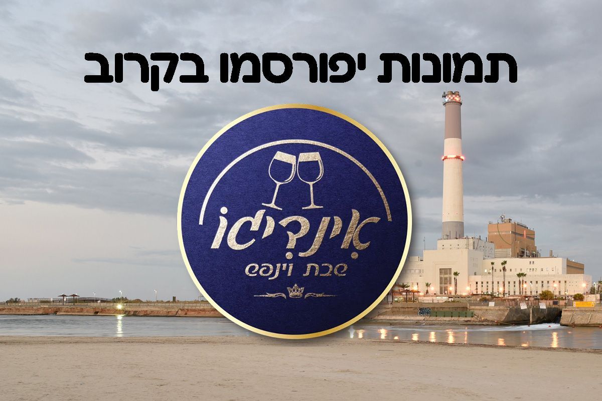 קמפוס ישיבתי נתניה