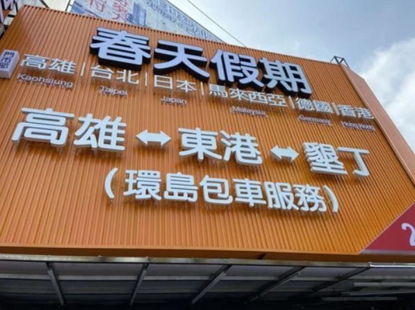 getting to xiaoliuqiu from kaohsiung