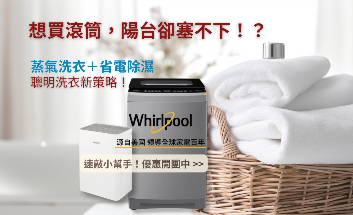 最節省空間的乾衣策略！