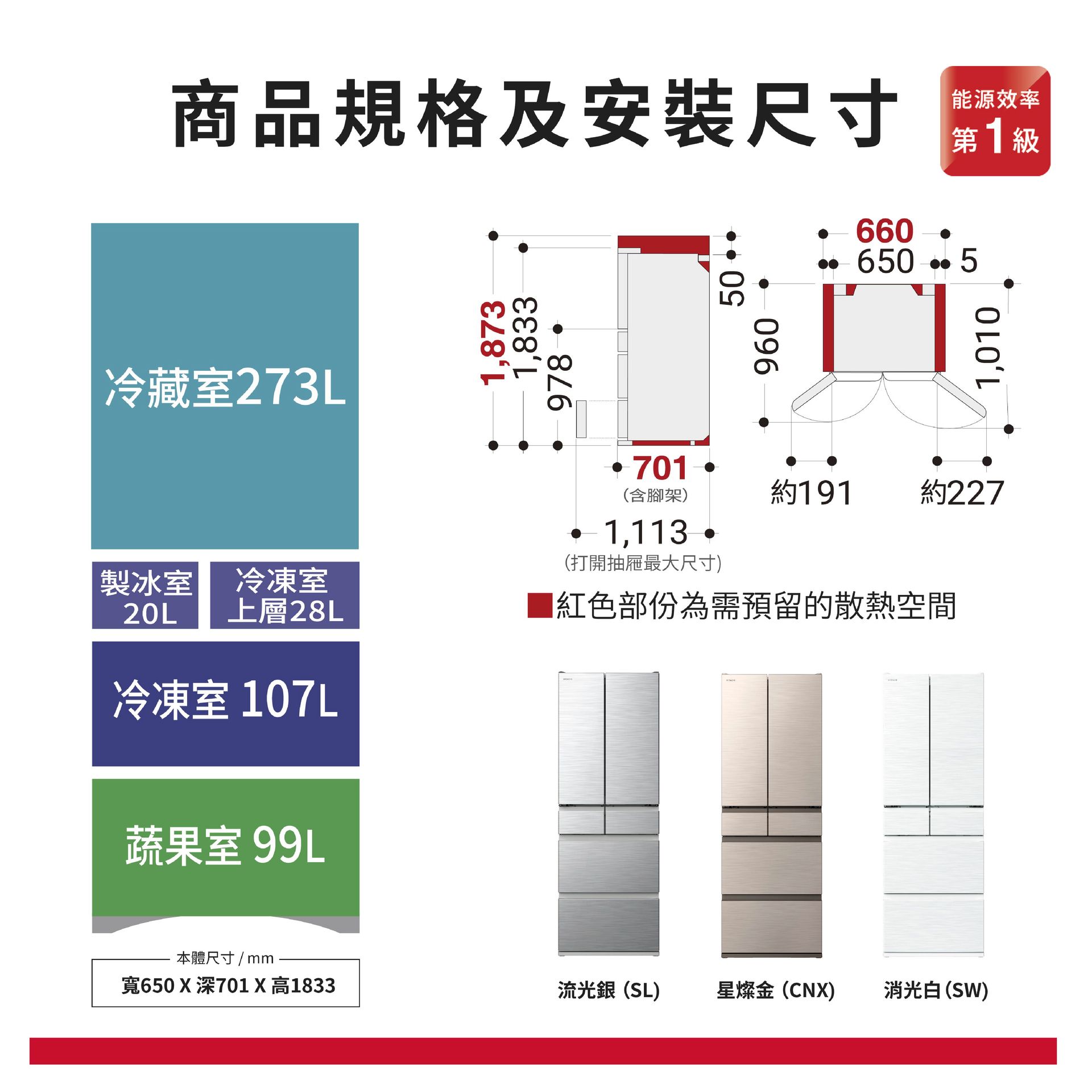 日立527L一級能效日製變頻六門冰箱RHSF53NJ-SL