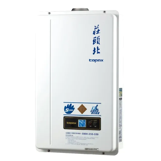 莊頭北 13L數位恆溫分段火排熱水器TH-7139FE