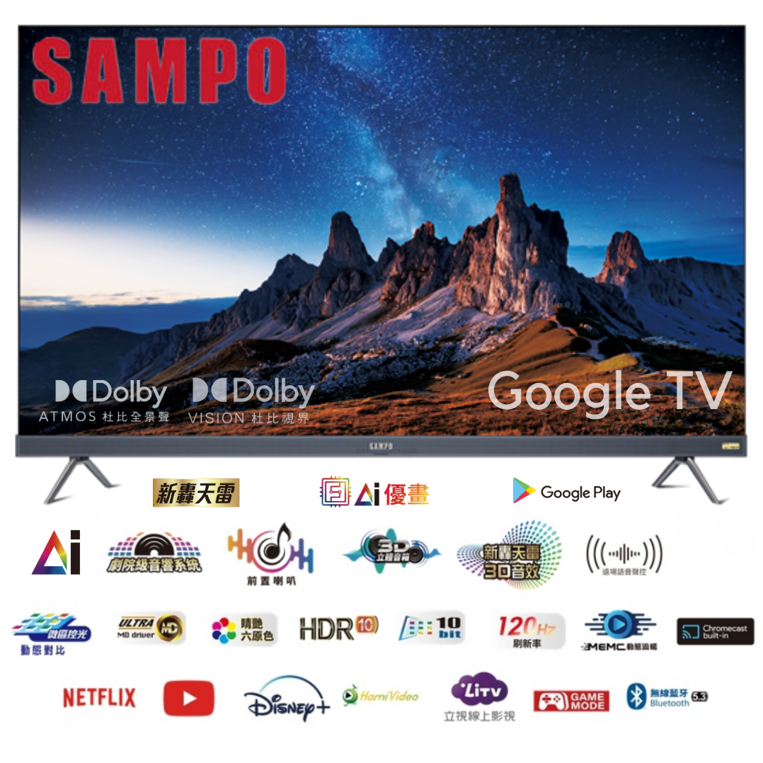 SAMPO 聲寶 65型 4K AI優畫120Hz新轟天雷液晶顯示器(EM-65AI3220) 台灣製造
