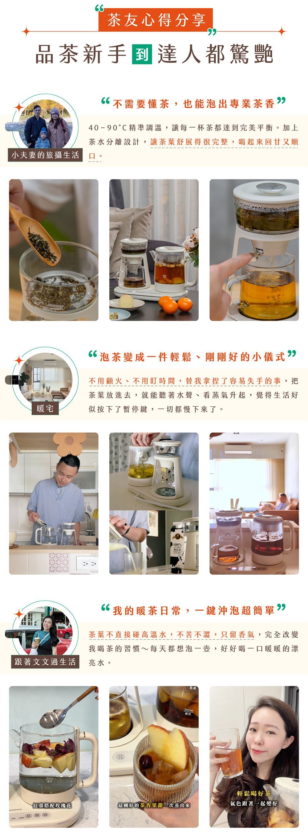 【NICONICO】二合一品茗泡茶機 NI-L2507