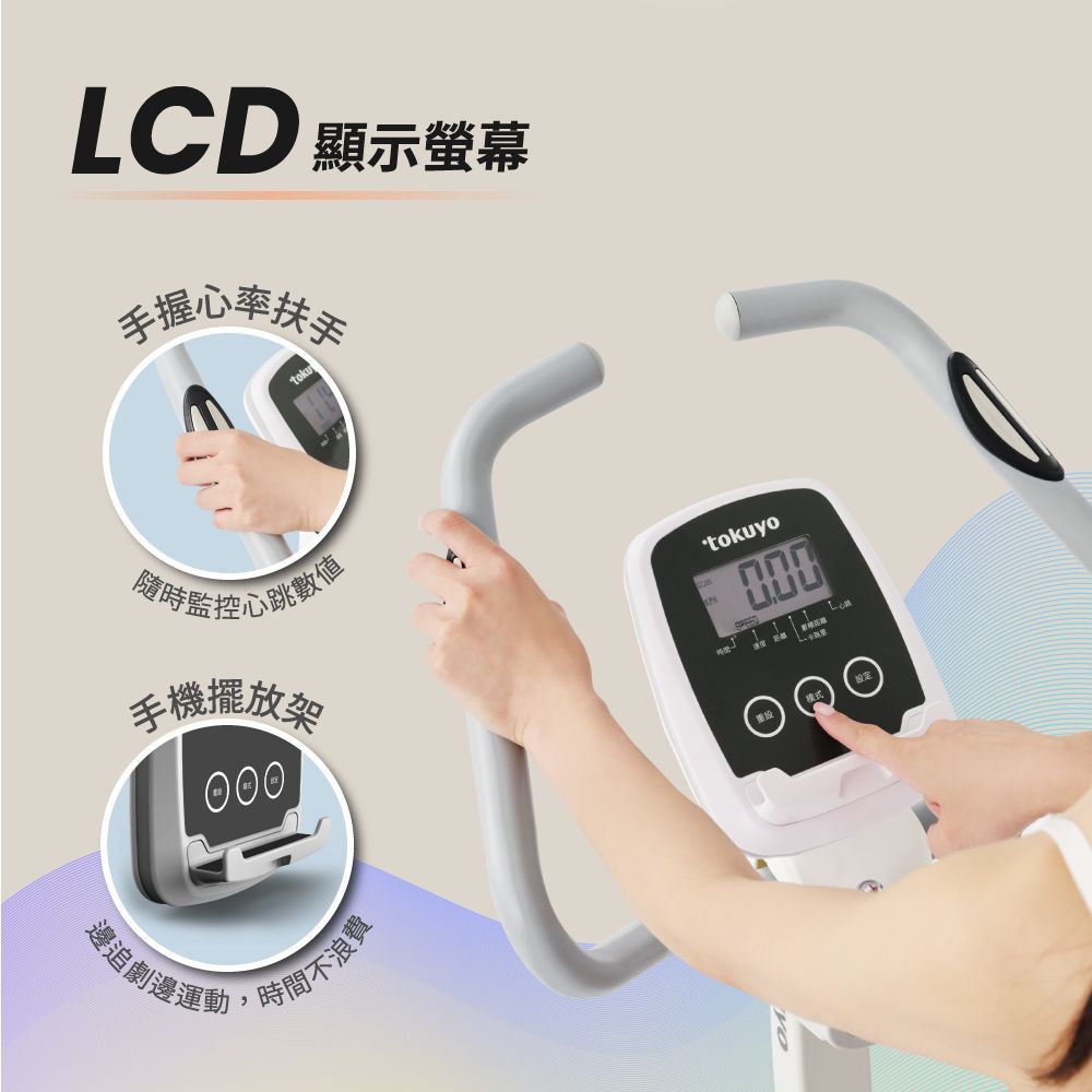 健身車