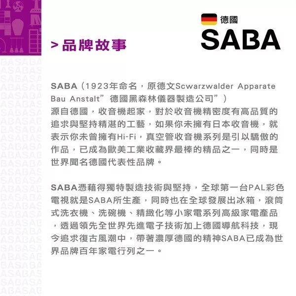 SABA路徑導航掃地機器人 SA-HV13DS