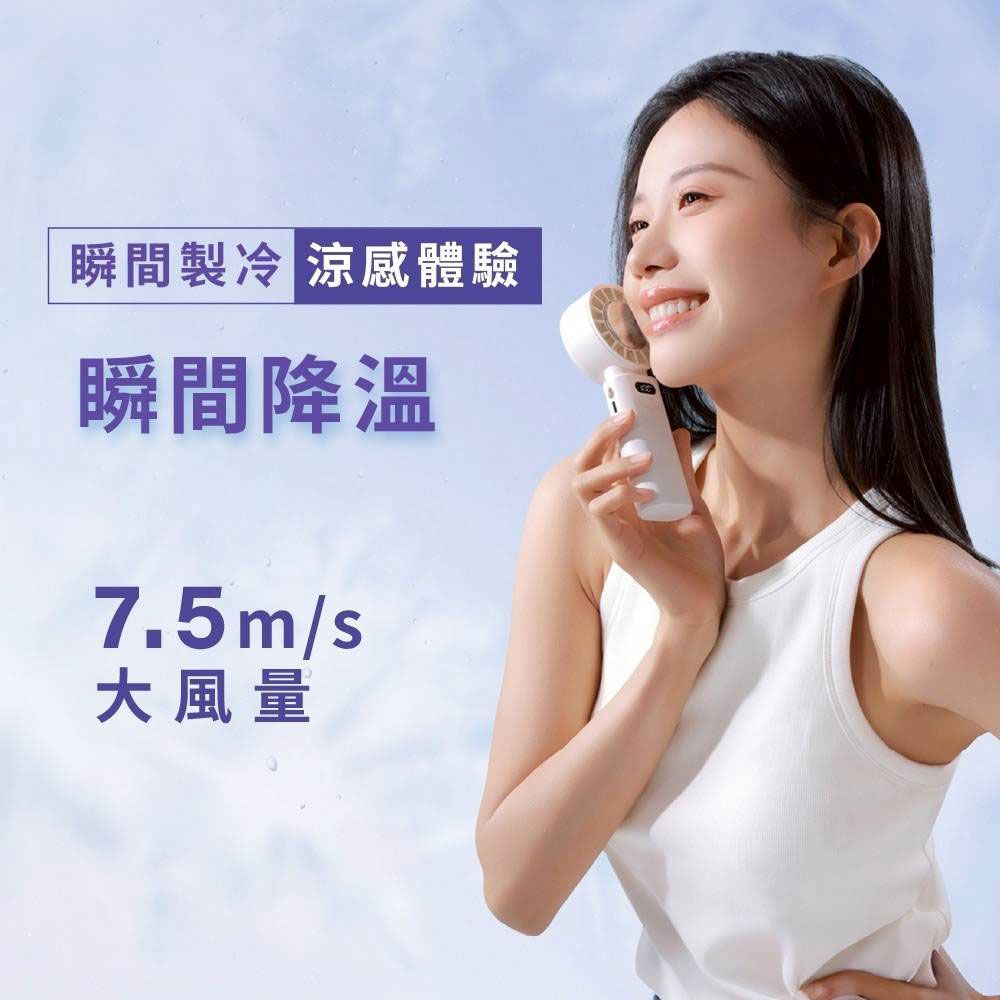 WONDER 旺德 冰敷手持摺疊高速風扇 WH-FU33 @2入組
