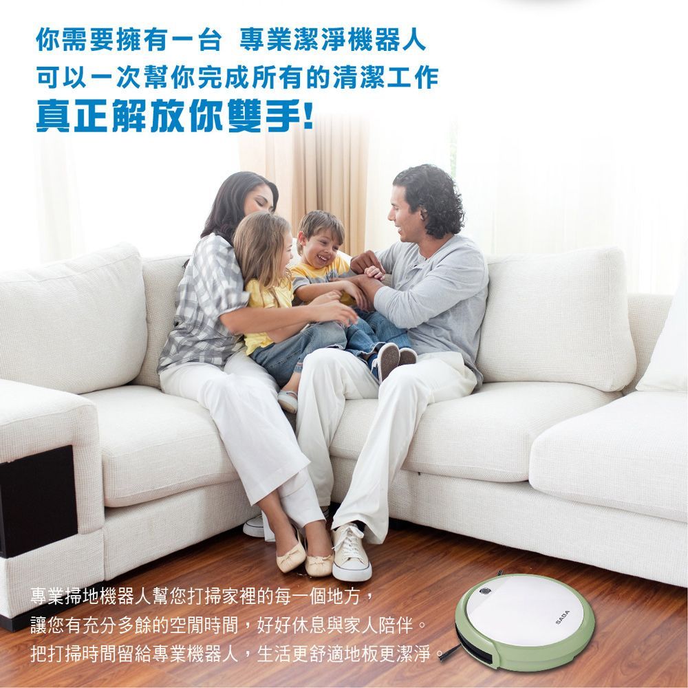 SABA WIFI路徑智能掃地機 SA-HV32DS 綠色