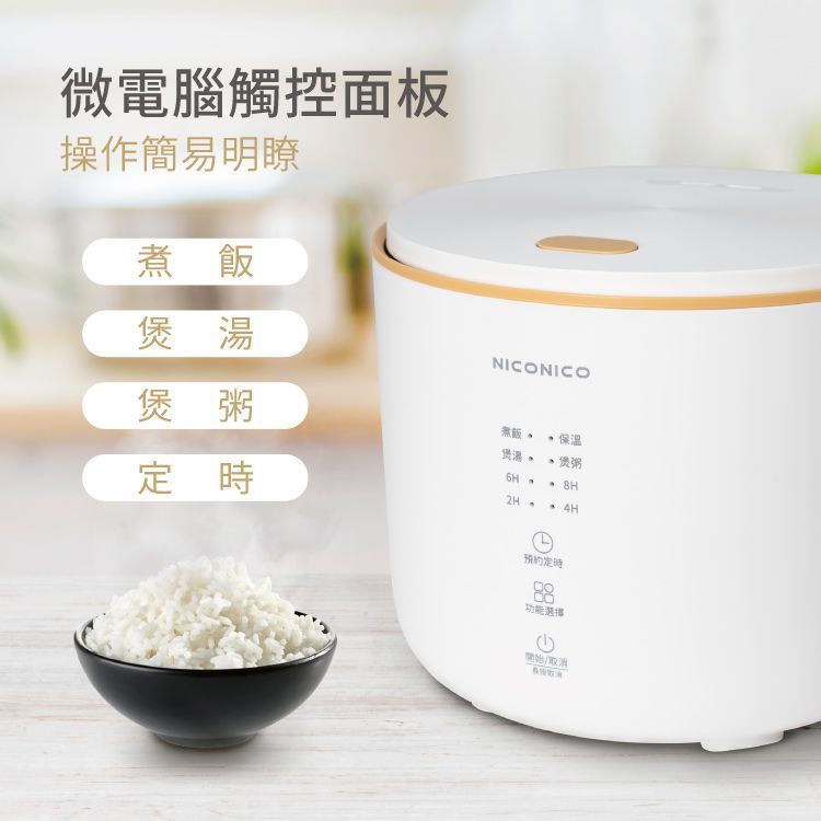 NICONICO 4人份球釜微電腦電子鍋 (NI-TE1114)