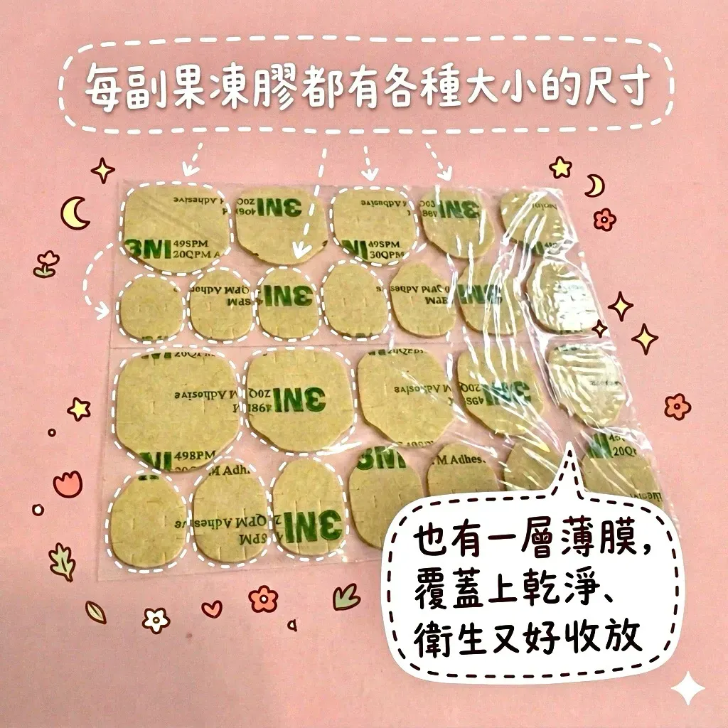 穿戴甲加購區/果凍膠備好備滿很重要‼️牛皮紙果凍膠10張一包
