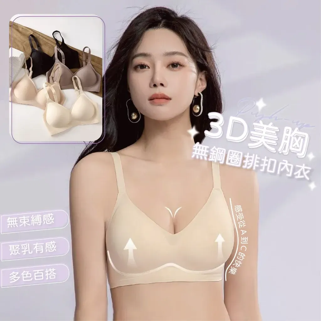 歡慶美安夥伴商店連線成功~買3加碼送1件只要999 (出貨為4色各1四件組)美胸集中推薦款~包覆效果讚 舒適無痕後扣設計無鋼圈內衣#2206