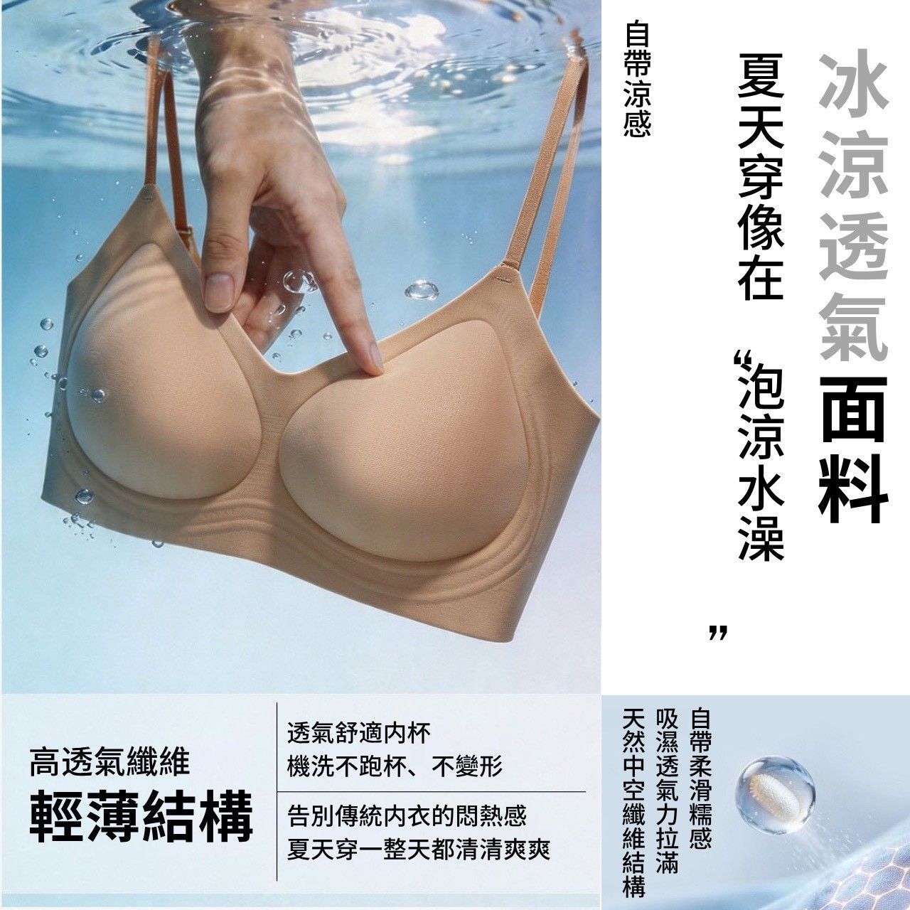 夏日瘋狂優惠價 [買三再送1 四件組只要999] 0.1超薄型無痕涼感內衣來了~雙W加固軟支撐冰感降溫無鋼圈內衣 1692#