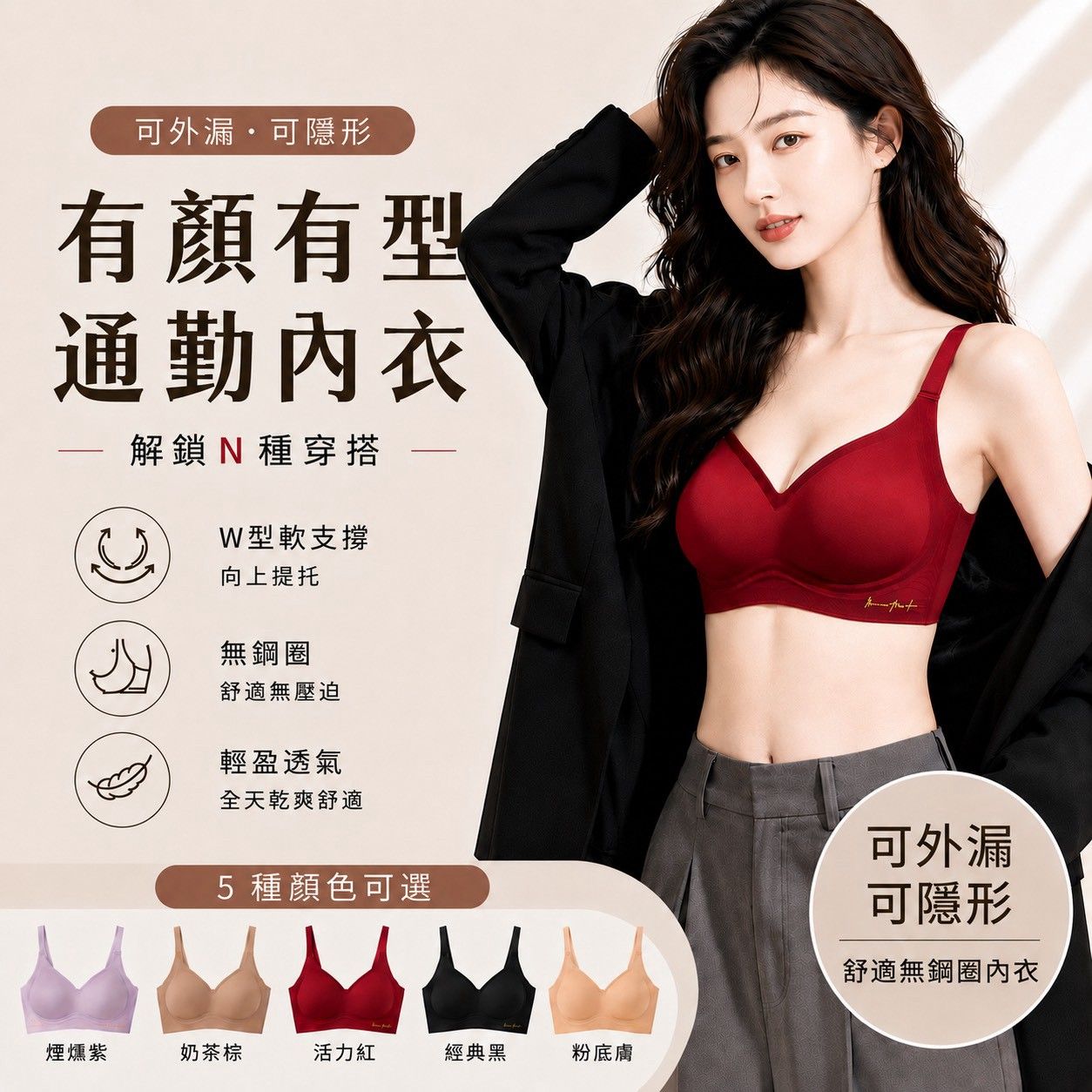 2203# 有顏有型 圓潤飽滿聚攏再升級無鋼圈內衣