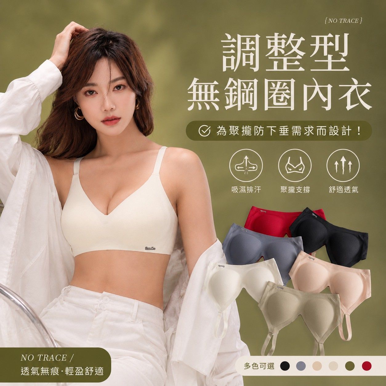 冰涼感升級胸部UPUP的秘密 專櫃設計款無鋼圈內衣B78#
