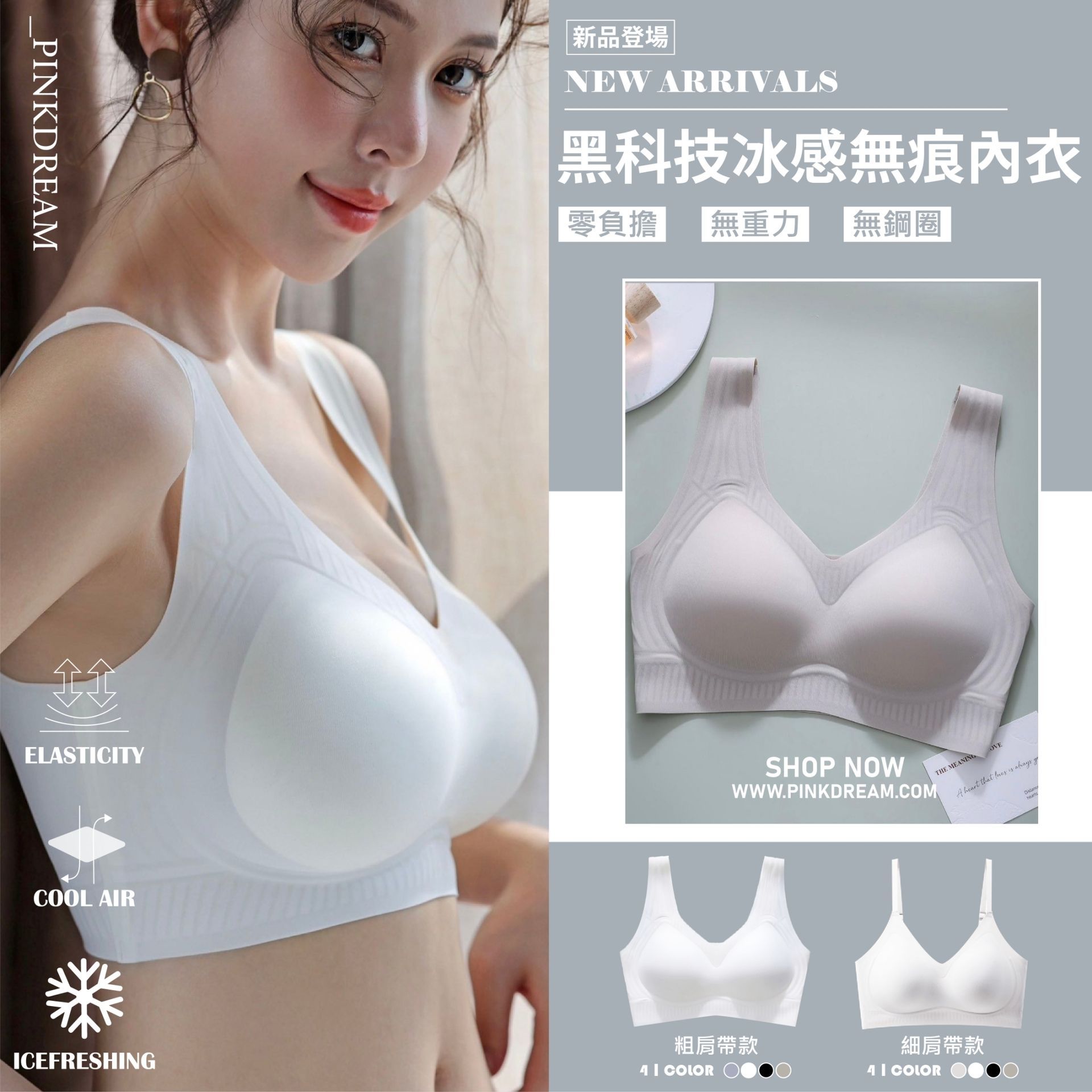 |免運| [寬肩帶三件組只要999]夏日降溫推薦款零負擔無重力# 黑科技冰感無痕無鋼圈內衣