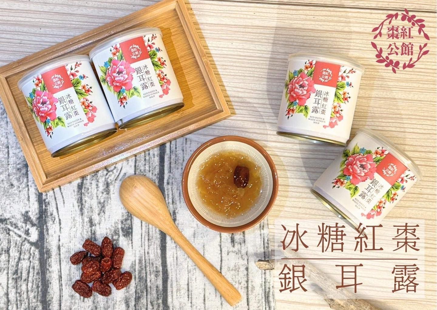 冰糖紅棗銀耳露