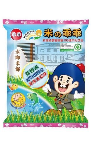 新香米乖乖(五香干貝)