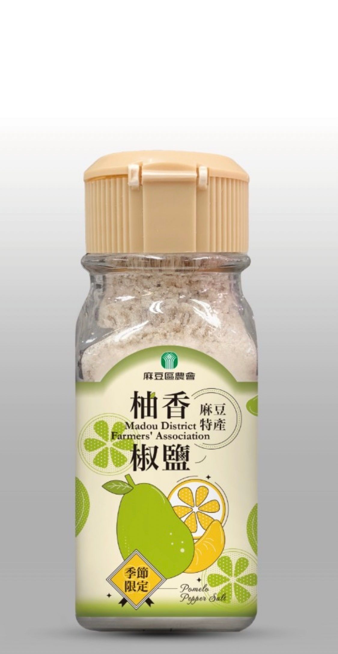 柚香椒鹽