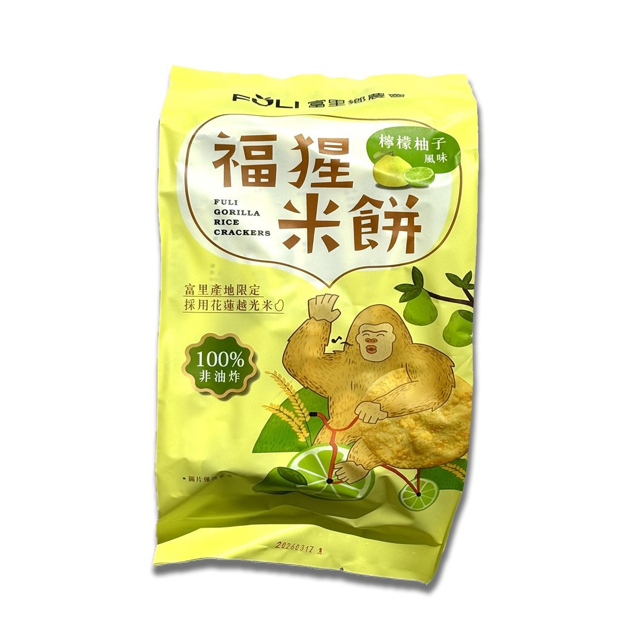 福猩米餅-黑米紅藜海鹽/檸檬柚子風味