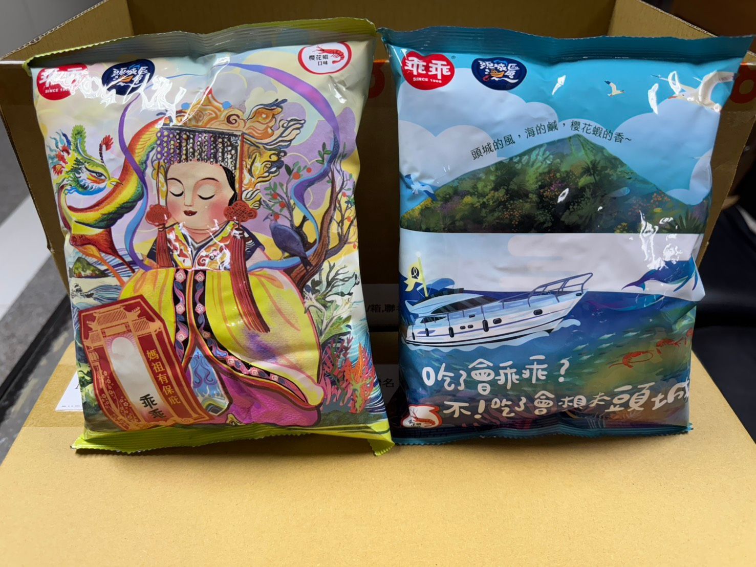櫻花蝦乖乖
