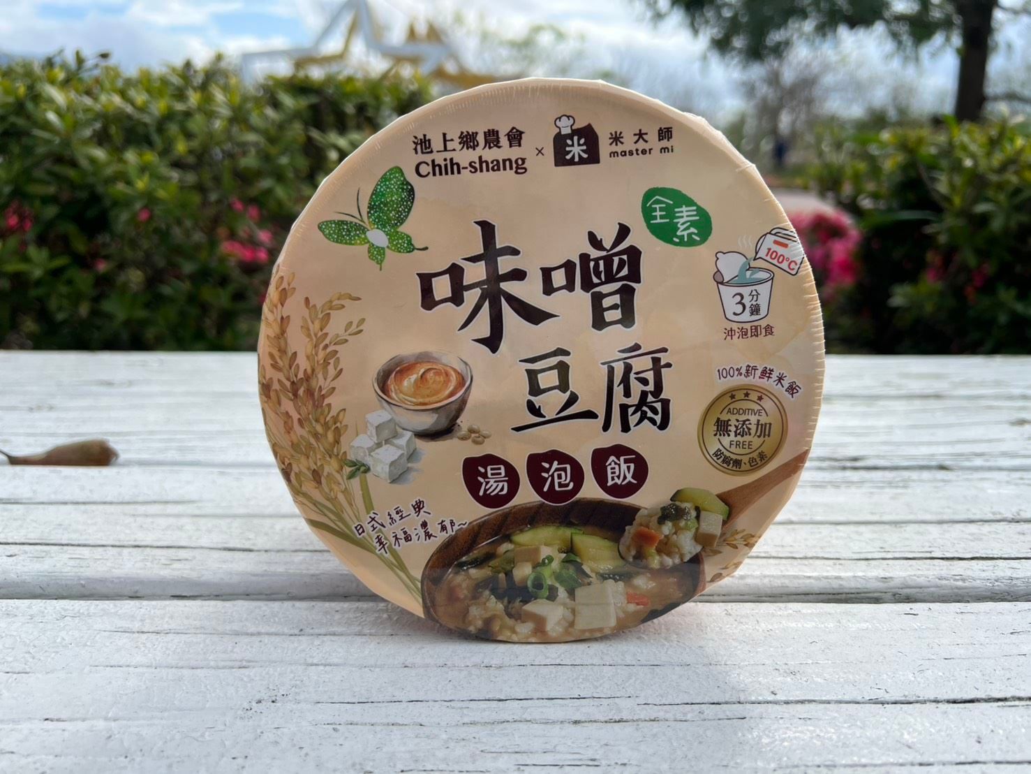 池上湯泡飯 - 味噌豆腐