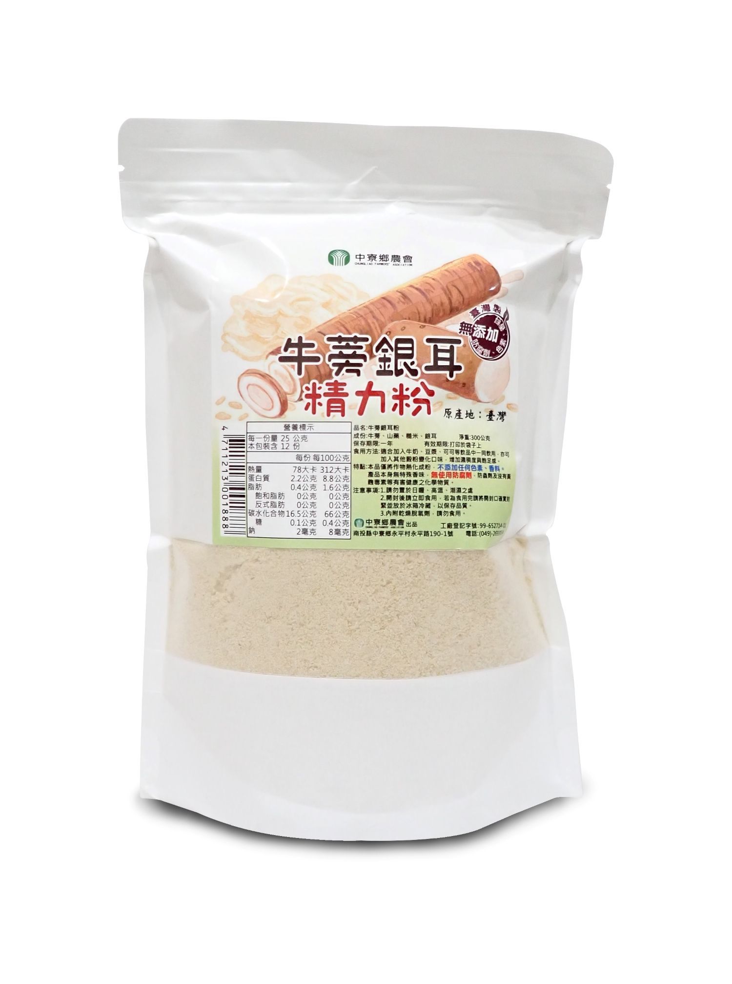 牛蒡銀耳粉精力粉