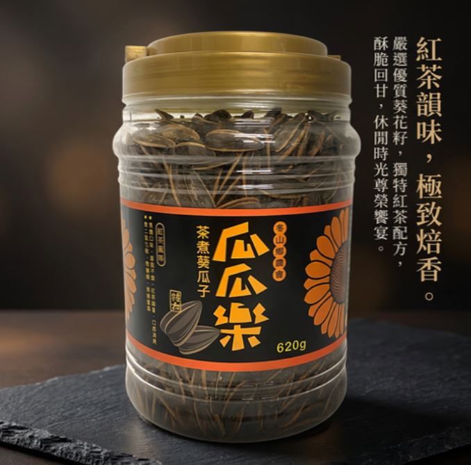 瓜瓜樂茶香葵瓜子