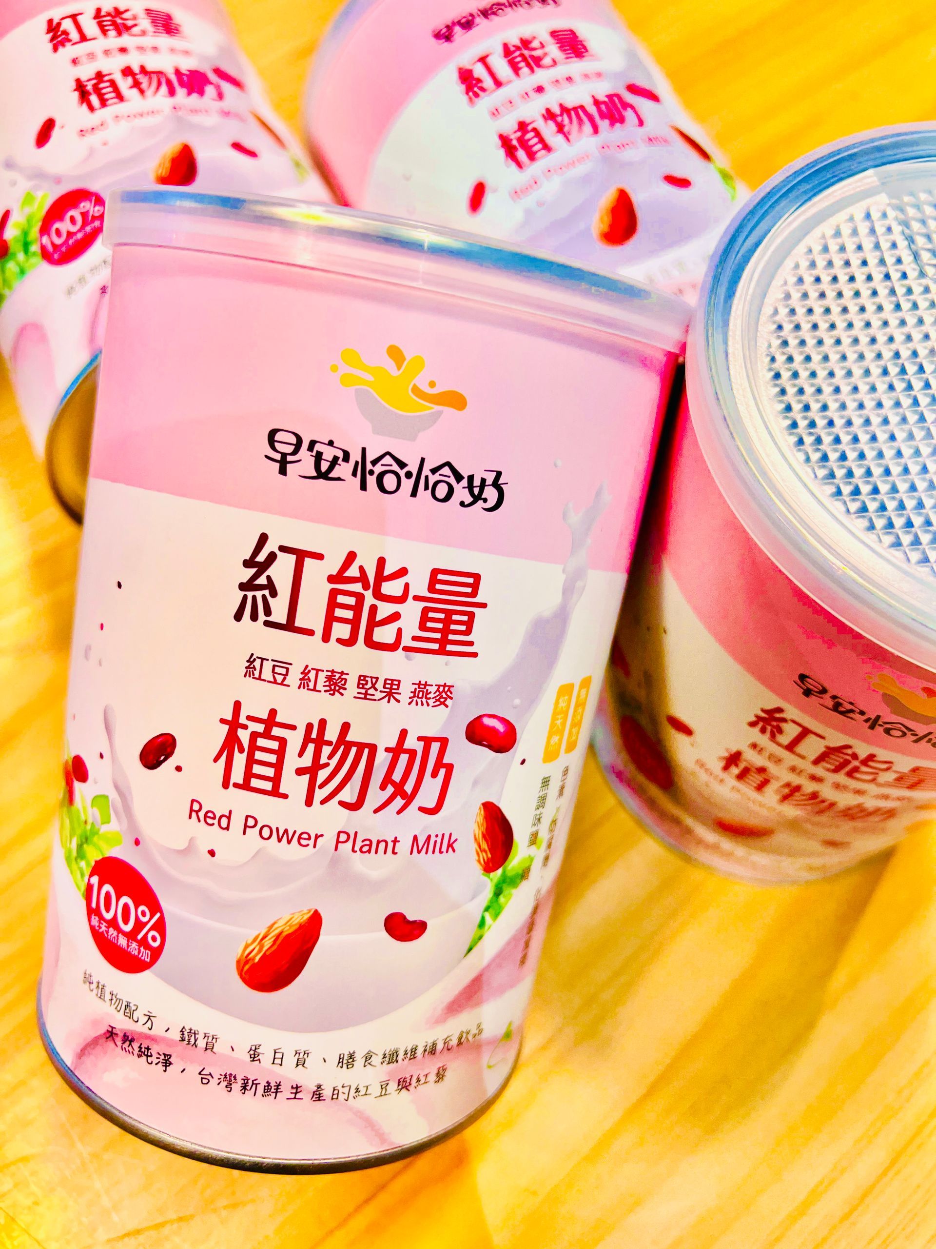 早安恰恰好(紅能量植物奶)