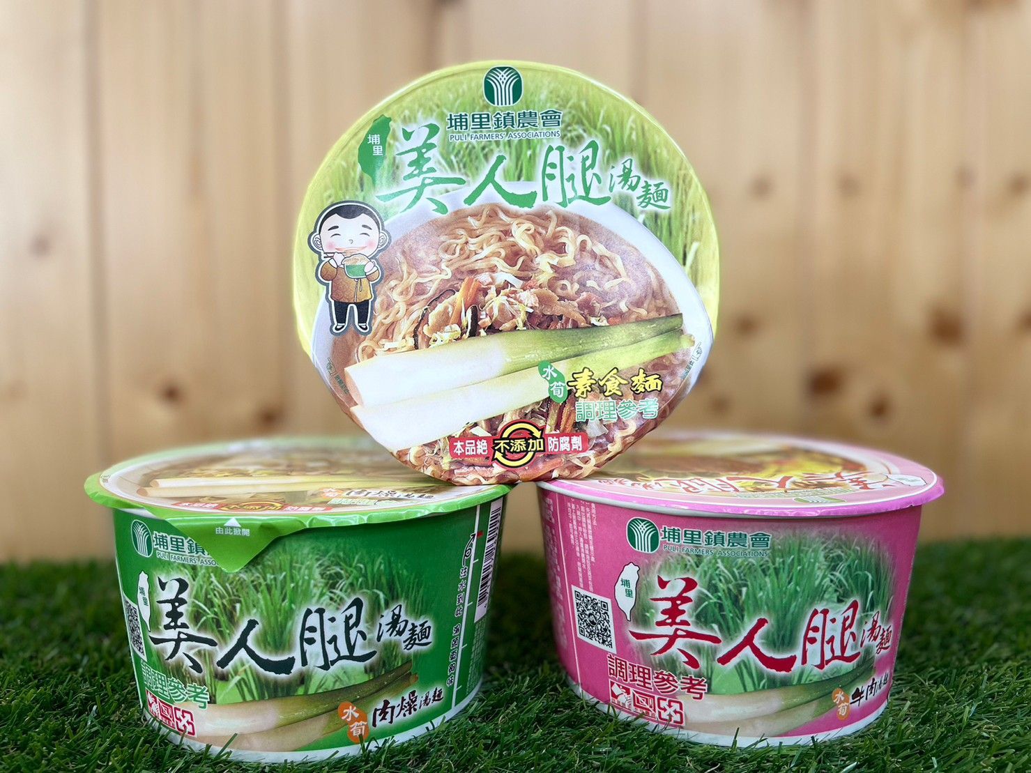 埔里農美人腿素食麵/肉燥麵/牛肉麵