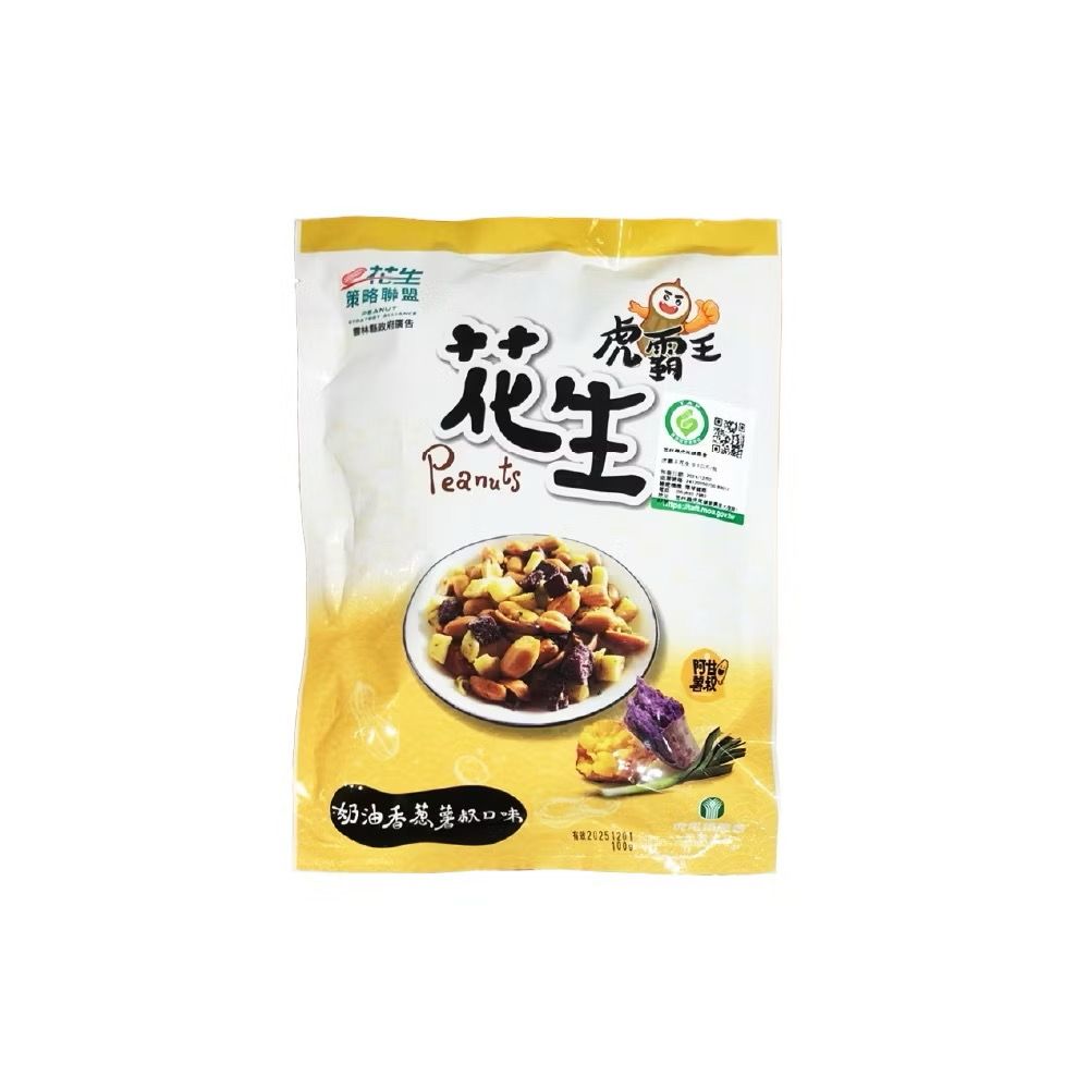虎霸王花生(麻辣/香蔥/香蔥蒜片)