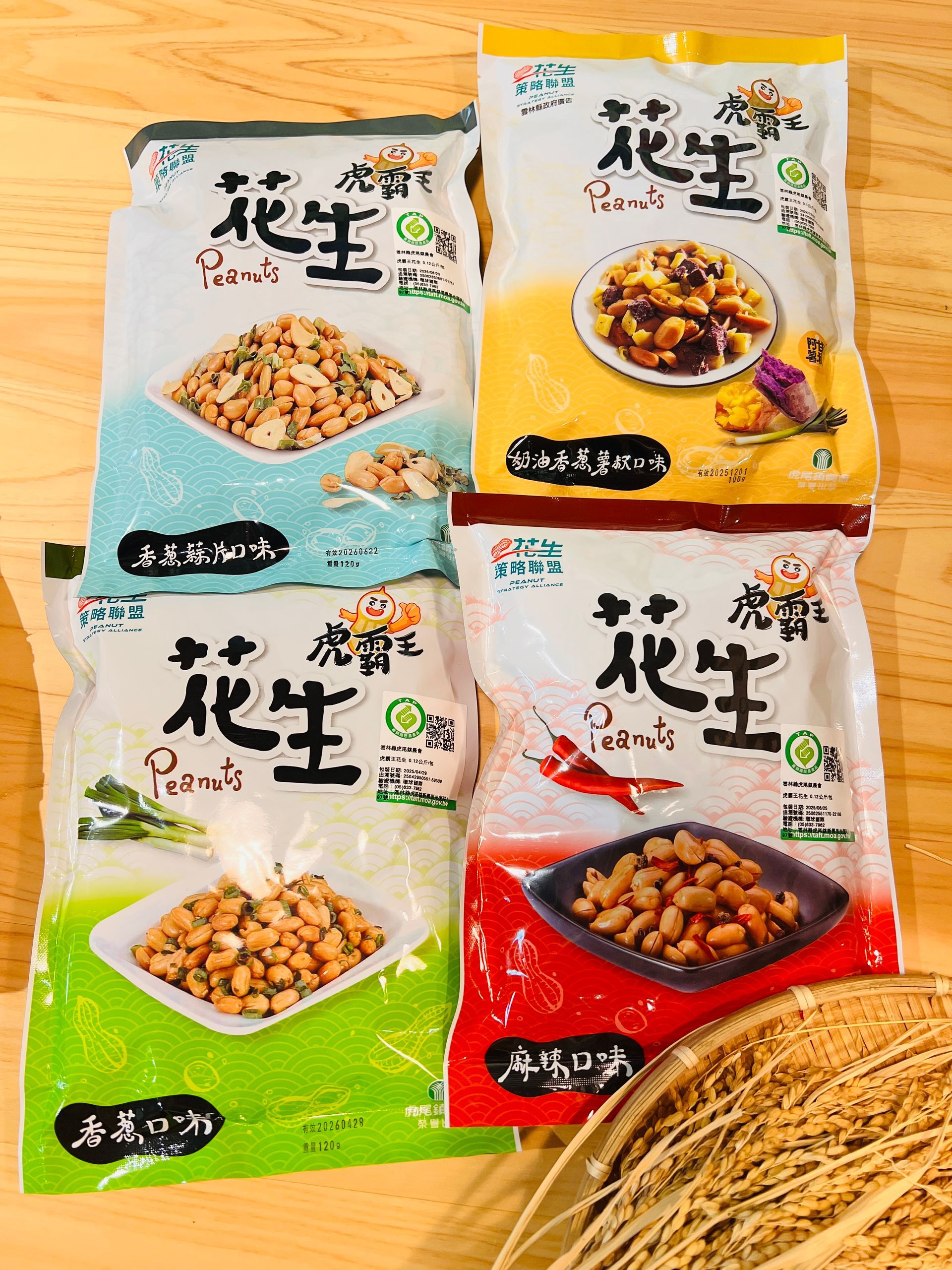 虎霸王花生(麻辣/香蔥/香蔥蒜片)