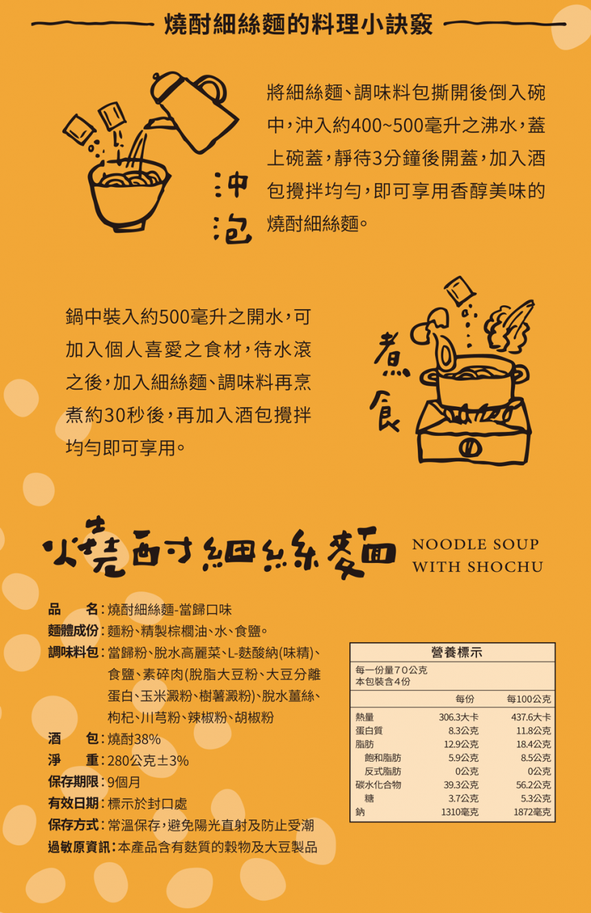 霧峰燒酎細絲麵
