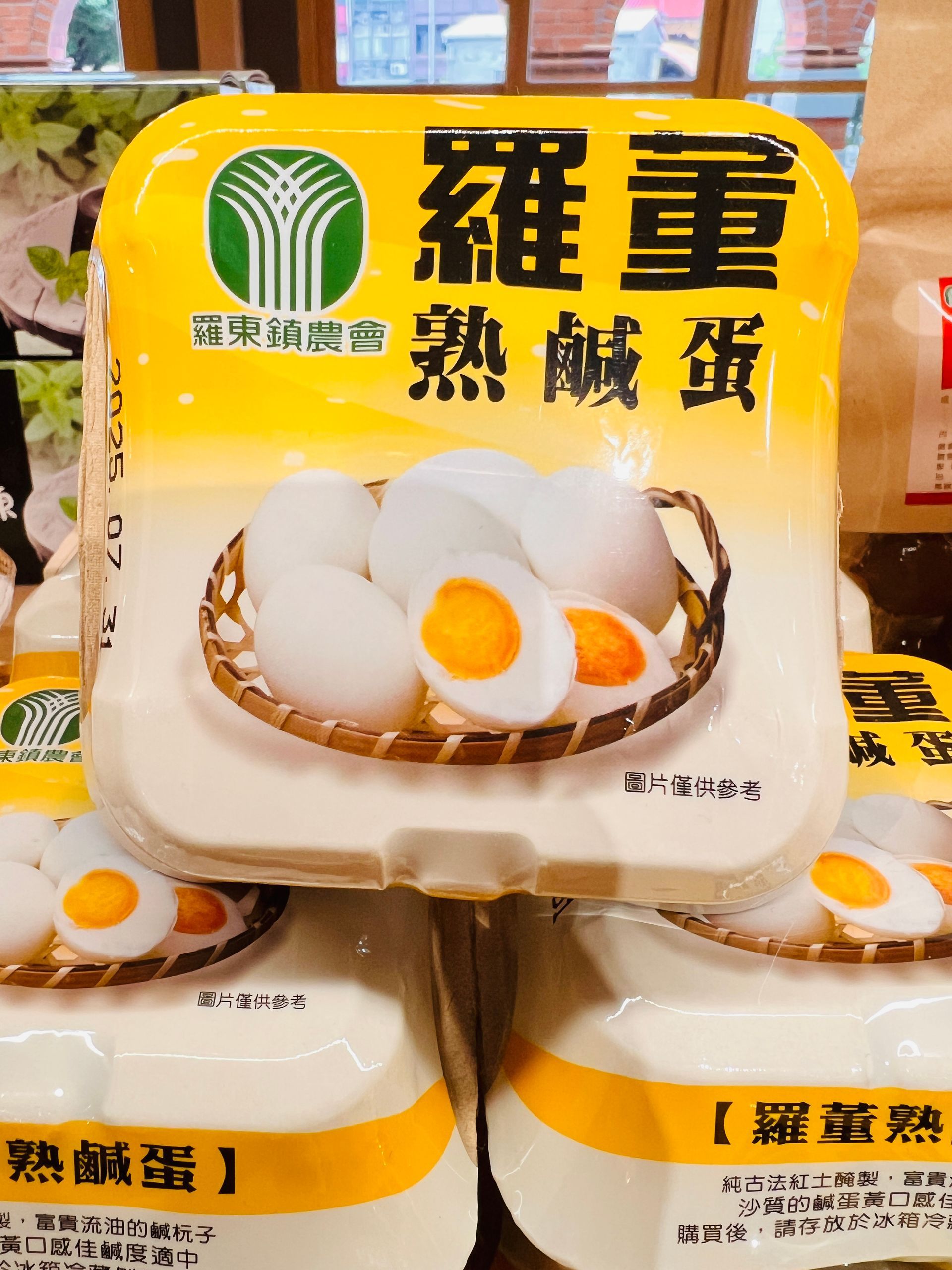 羅東鹹蛋