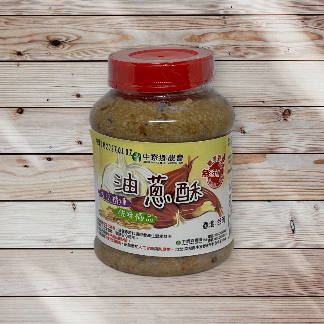 中寮農油蔥酥