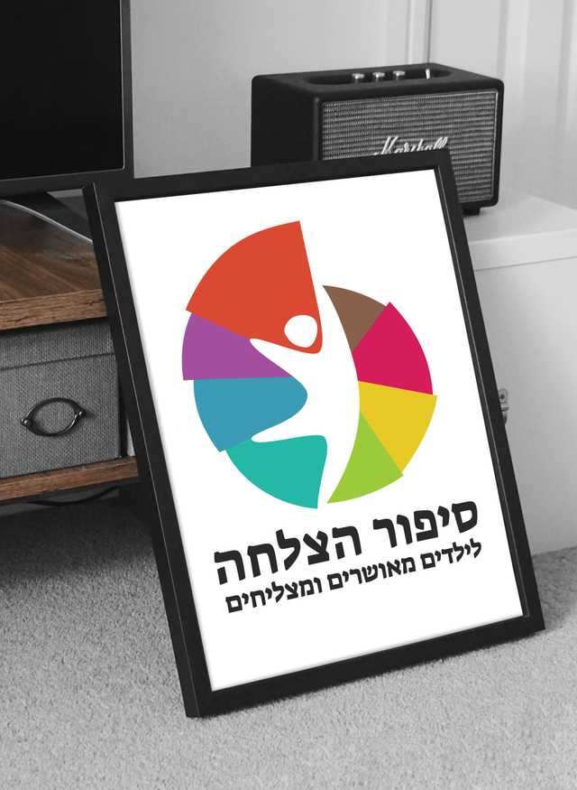 סיפור הצלחה, מיתוג של integral
