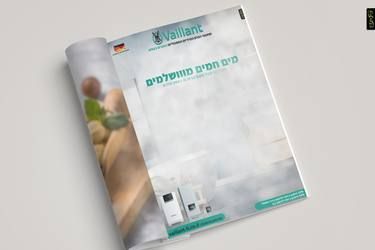 עבודת שיווק ופרסום, integral
