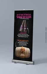 עבודת שיווק: Mockup_Rollup_side_85x200שריגים, integral