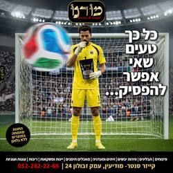 Marketing work in Hebrew for the Israeli market, by integral