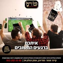 עבודת שיווק: איתכם ברגעים החשובים, integral
