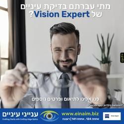 עבודת שיווק: בדיקה של אקספרט 19022024, integral