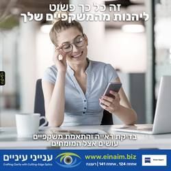 עבודת שיווק: בדיקה של מומחים, integral
