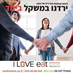 עבודת שיווק: בזכות קבוצת ההרזיה, integral