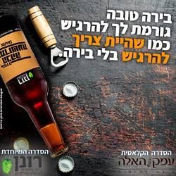 Marketing work in Hebrew for the Israeli market, by integral