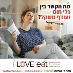 Marketing work in Hebrew for the Israeli market, by integral