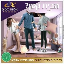 עבודת שיווק: הבית קטן פרסום, integral