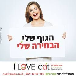 Marketing work in Hebrew for the Israeli market, by integral