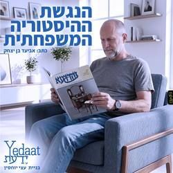 Marketing work in Hebrew for the Israeli market, by integral
