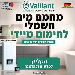 Marketing work in Hebrew for the Israeli market, by integral