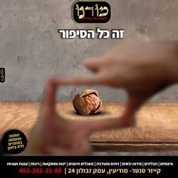 עבודת שיווק: זה כל הסיפור, integral